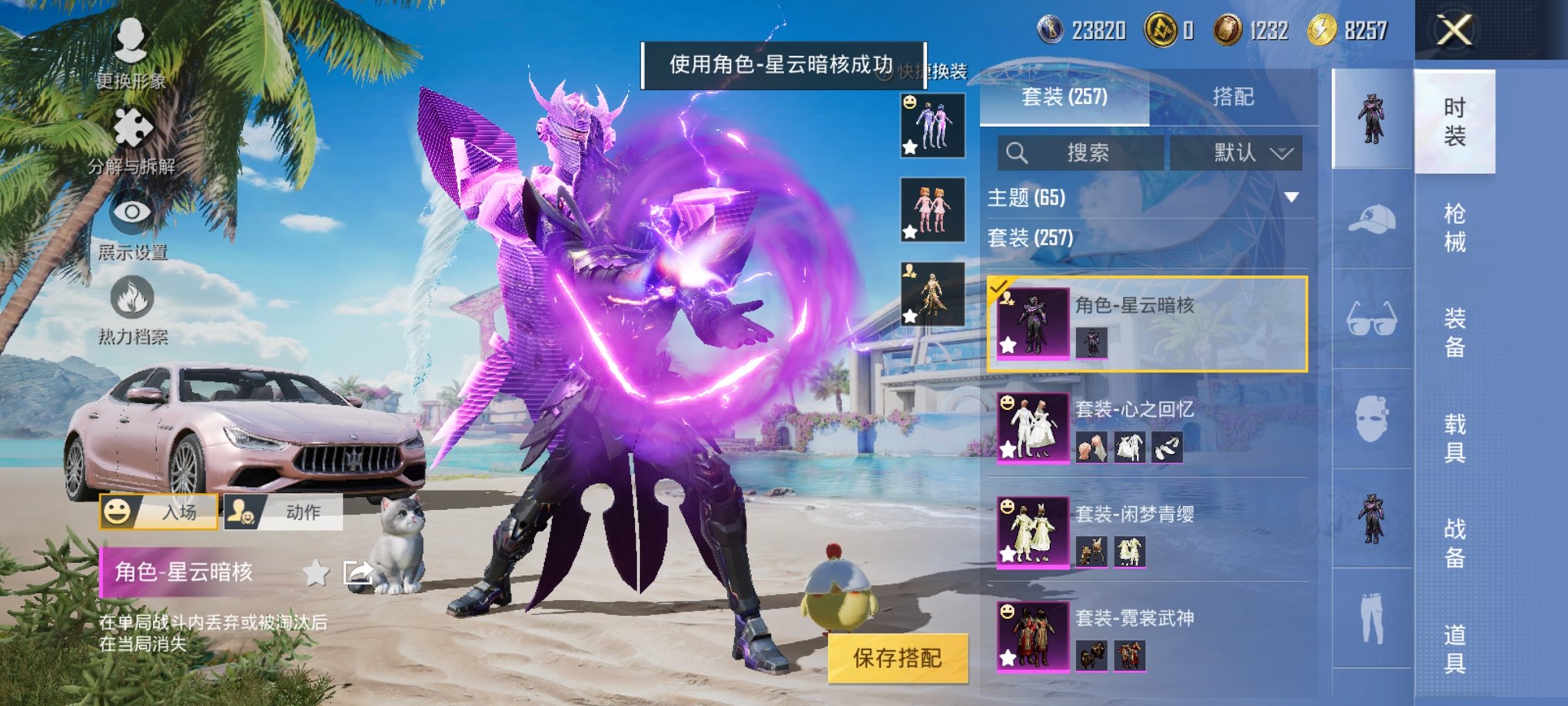 HPCMW3429838和平精英账号详情图2 HPCMW3429838和平精英账号详情图2