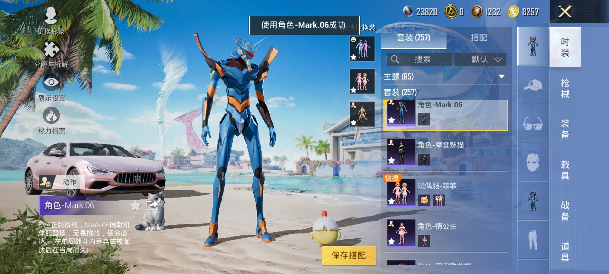 HPCMW3429838和平精英账号详情图5 HPCMW3429838和平精英账号详情图5