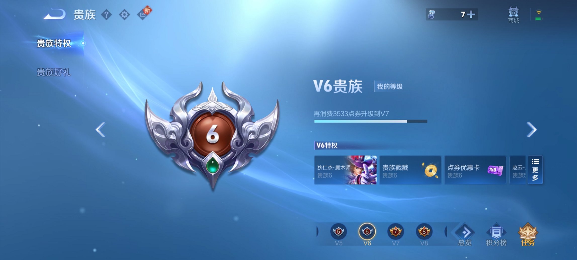 WZCMW3314508王者荣耀账号详情图3 WZCMW3314508王者荣耀账号详情图3