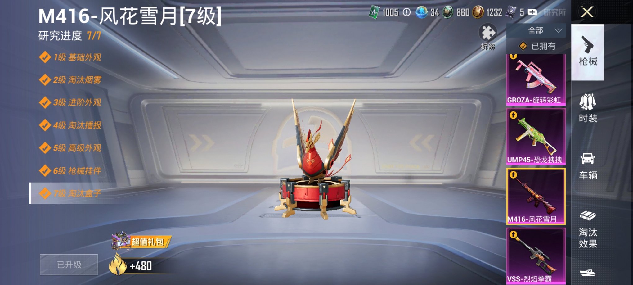 HPCMW3429838和平精英账号详情图6 HPCMW3429838和平精英账号详情图6