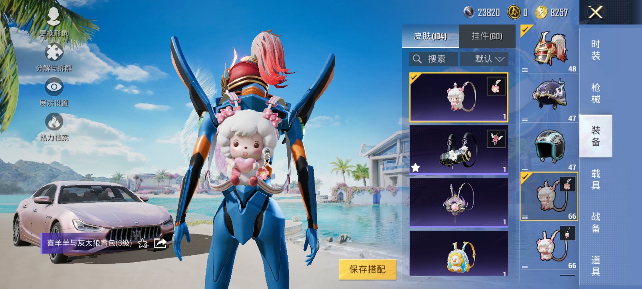 HPCMW3429838和平精英账号详情图7 HPCMW3429838和平精英账号详情图7