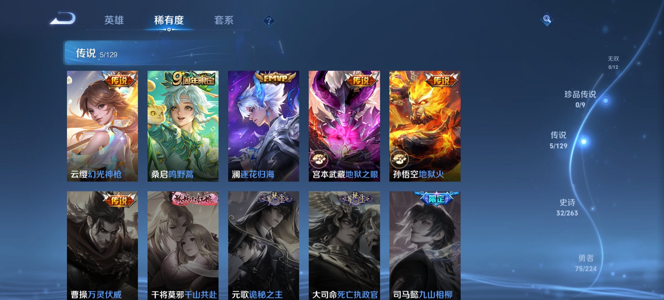 WZCMW3314508王者荣耀账号详情图8 WZCMW3314508王者荣耀账号详情图8