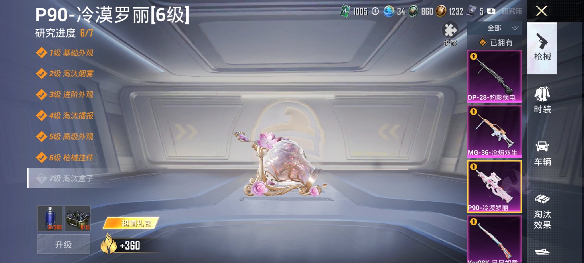 HPCMW3429838和平精英账号详情图11 HPCMW3429838和平精英账号详情图11