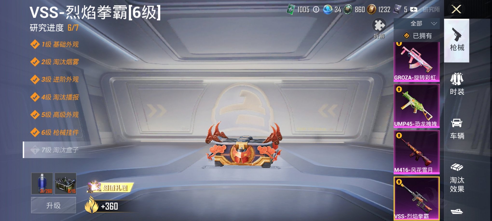 HPCMW3429838和平精英账号详情图12 HPCMW3429838和平精英账号详情图12