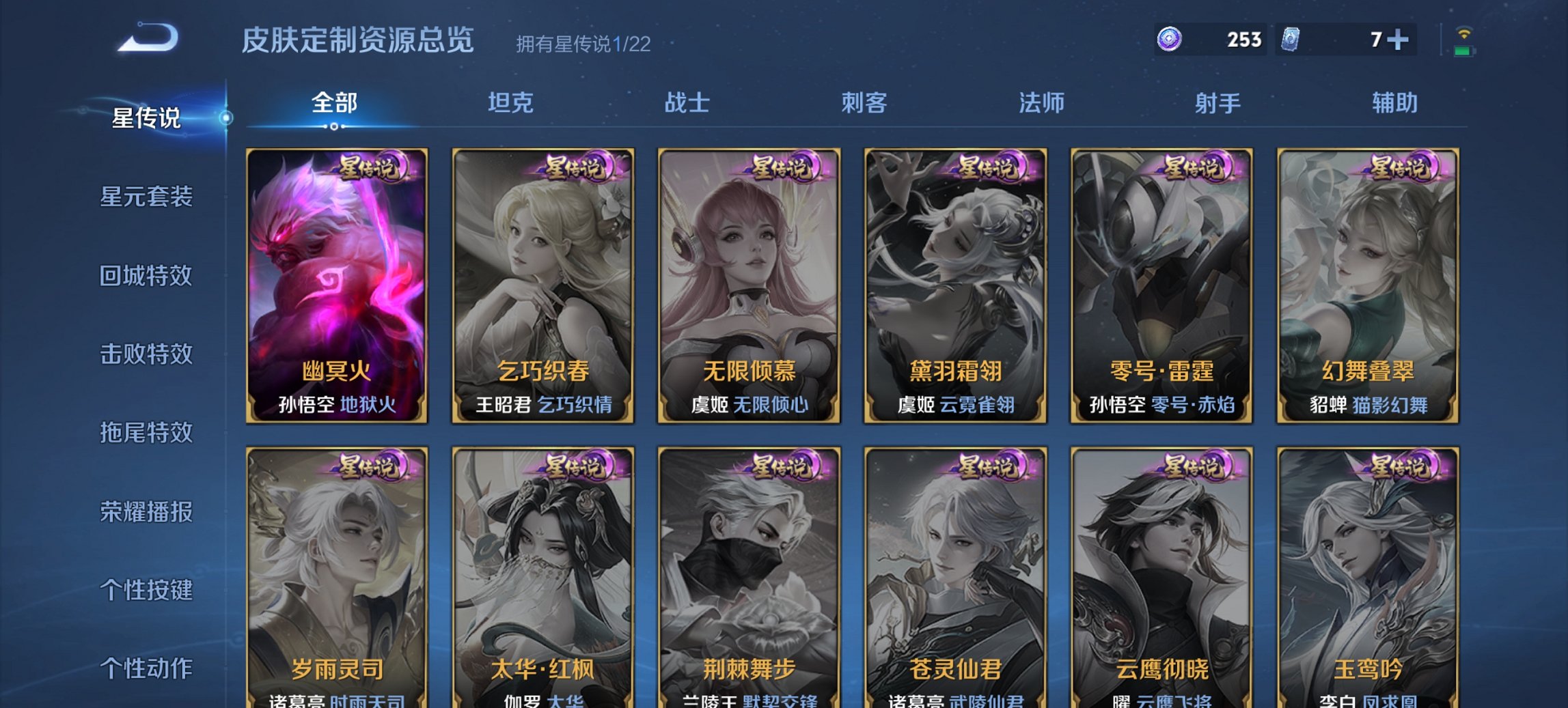 WZCMW3314508王者荣耀账号详情图10 WZCMW3314508王者荣耀账号详情图10