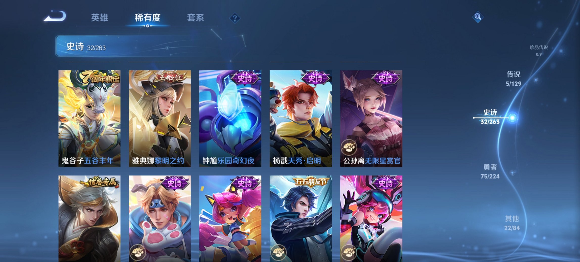 WZCMW3314508王者荣耀账号详情图11 WZCMW3314508王者荣耀账号详情图11