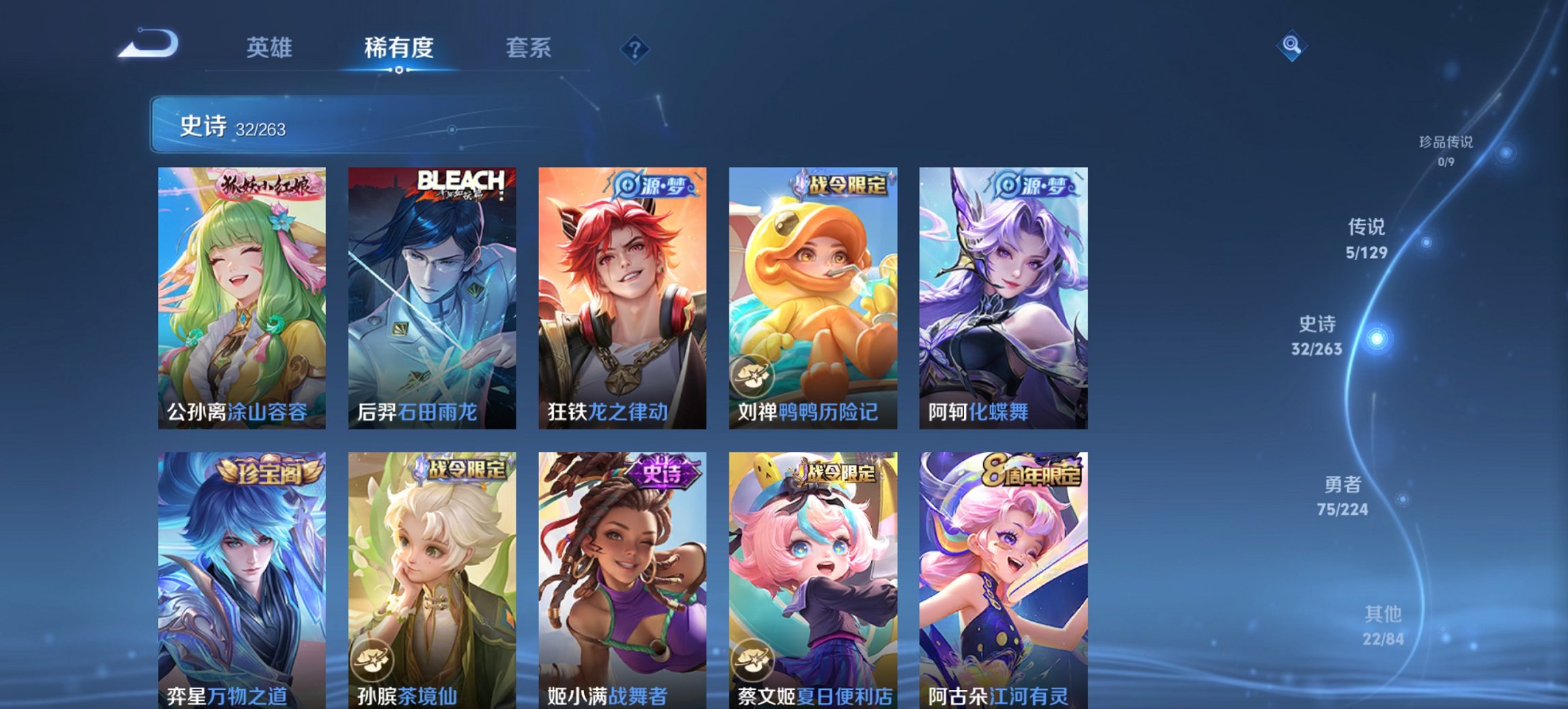 WZCMW3314508王者荣耀账号详情图12 WZCMW3314508王者荣耀账号详情图12