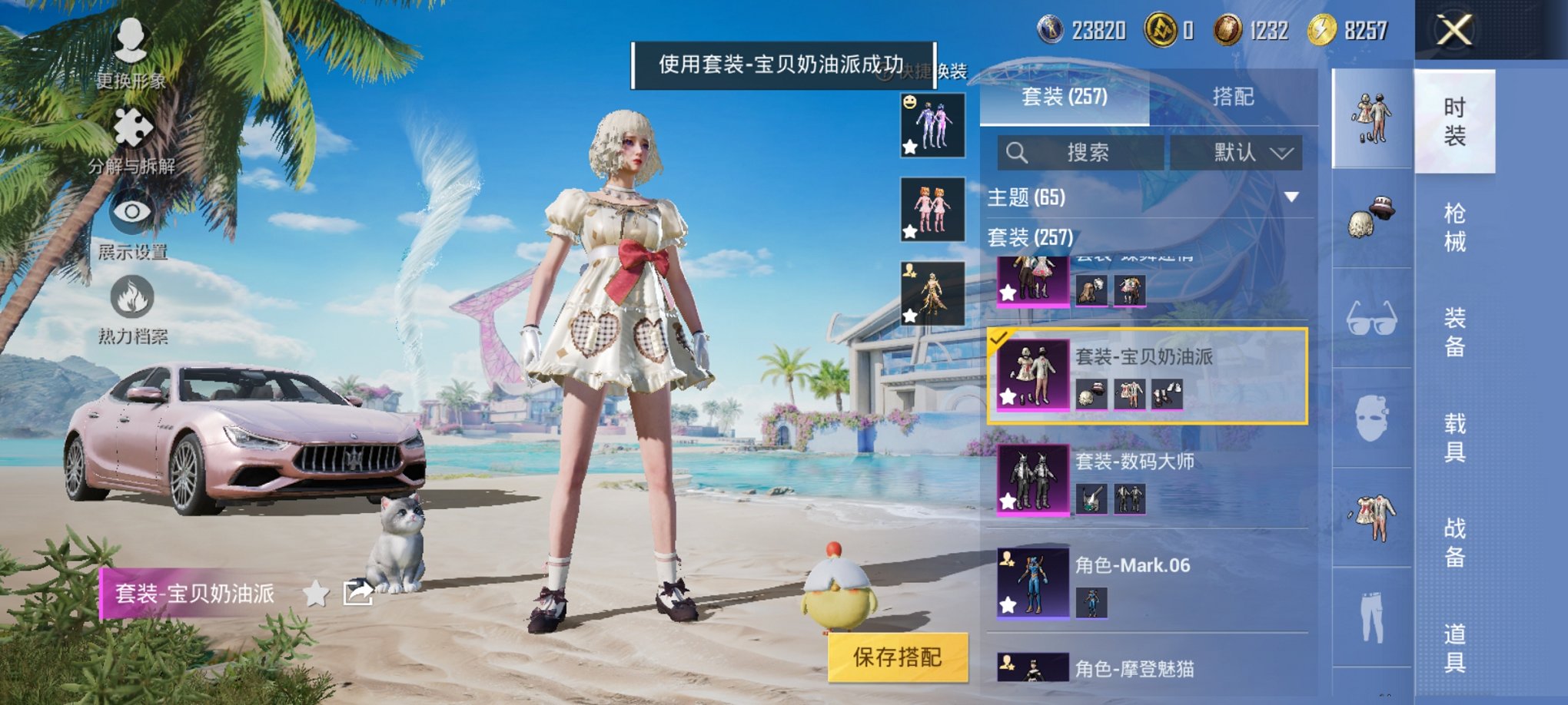 HPCMW3429838和平精英账号详情图23 HPCMW3429838和平精英账号详情图23