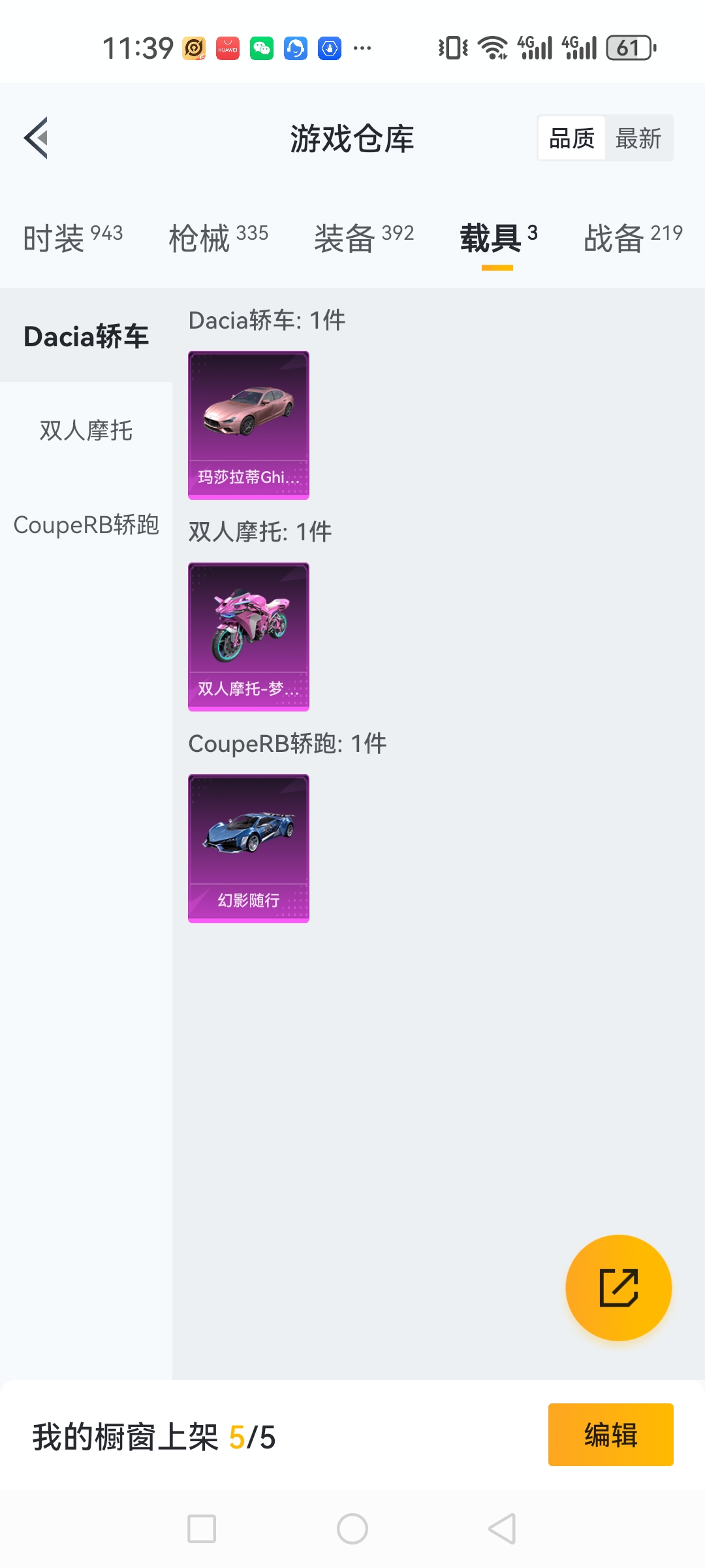 HPCMW3429838和平精英账号详情图26 HPCMW3429838和平精英账号详情图26