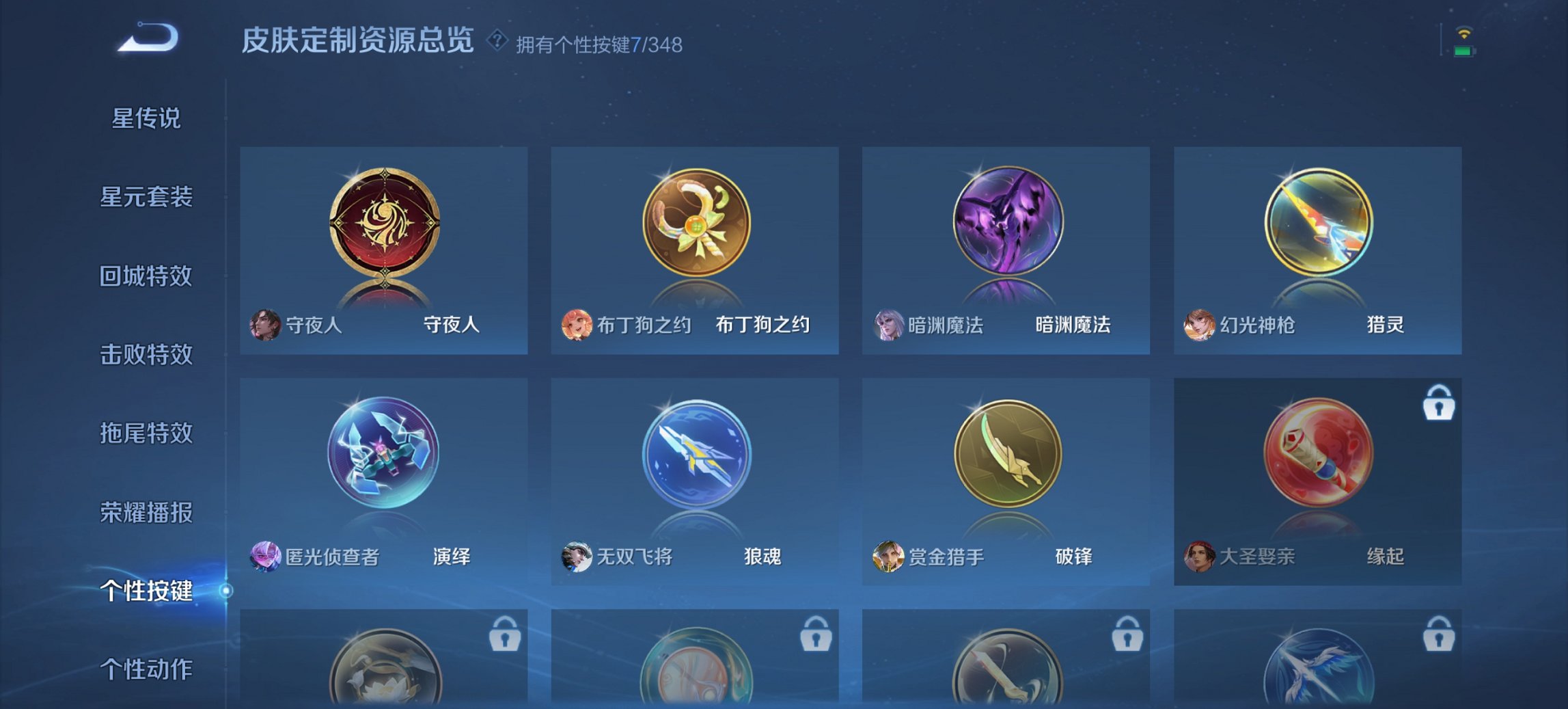 WZCMW3360027王者荣耀账号详情图5