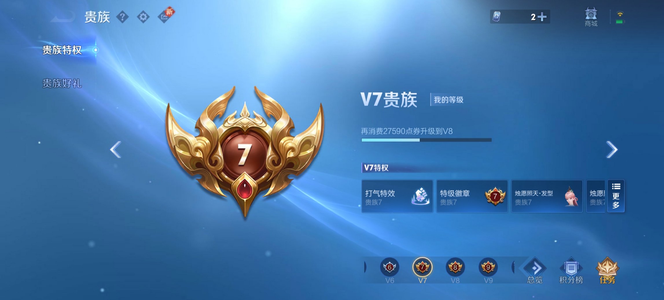 WZCMW3360027王者荣耀账号详情图9