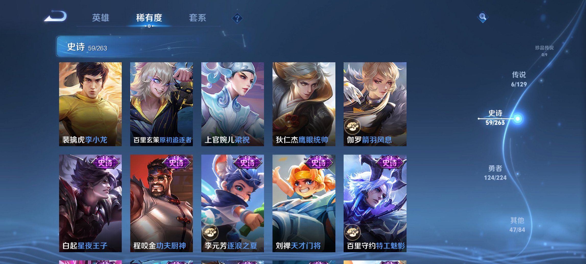 WZCMW3360027王者荣耀账号详情图15