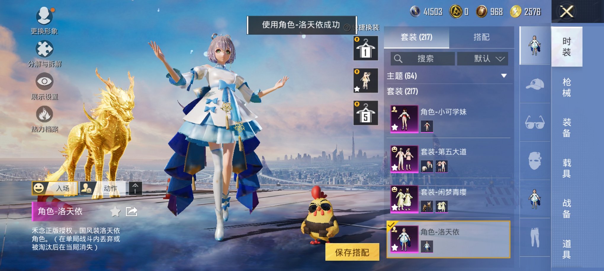 HPCMW3429578和平精英账号详情图3 HPCMW3429578和平精英账号详情图3