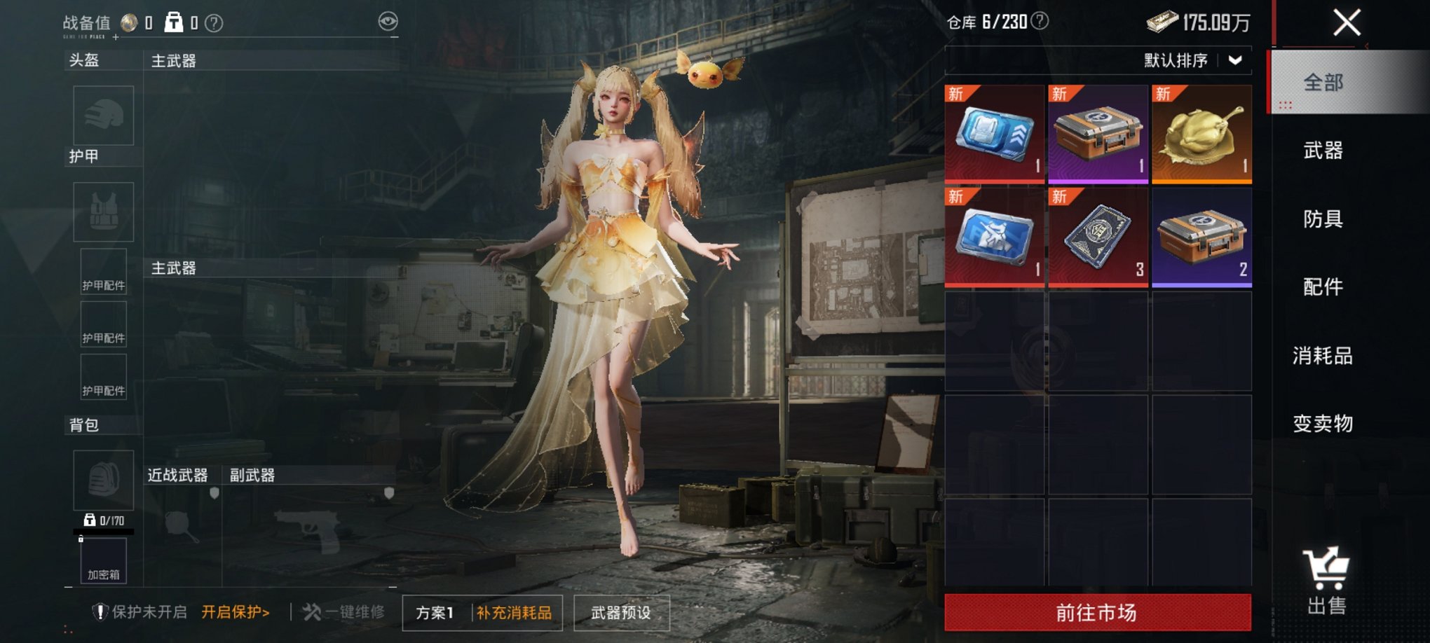 HPCMW3429578和平精英账号详情图5 HPCMW3429578和平精英账号详情图5