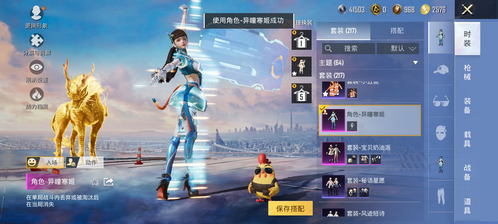 HPCMW3429578和平精英账号详情图6 HPCMW3429578和平精英账号详情图6