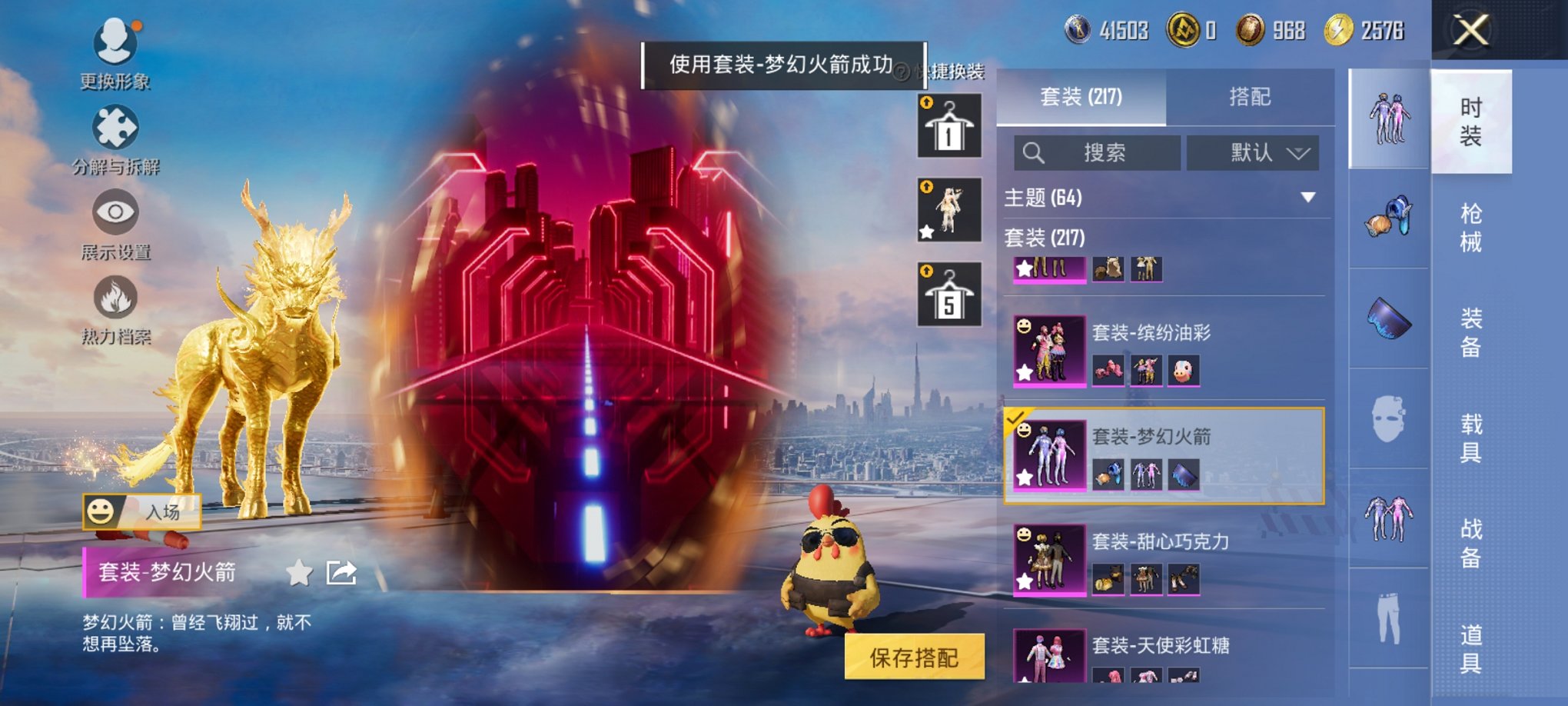 HPCMW3429578和平精英账号详情图7 HPCMW3429578和平精英账号详情图7