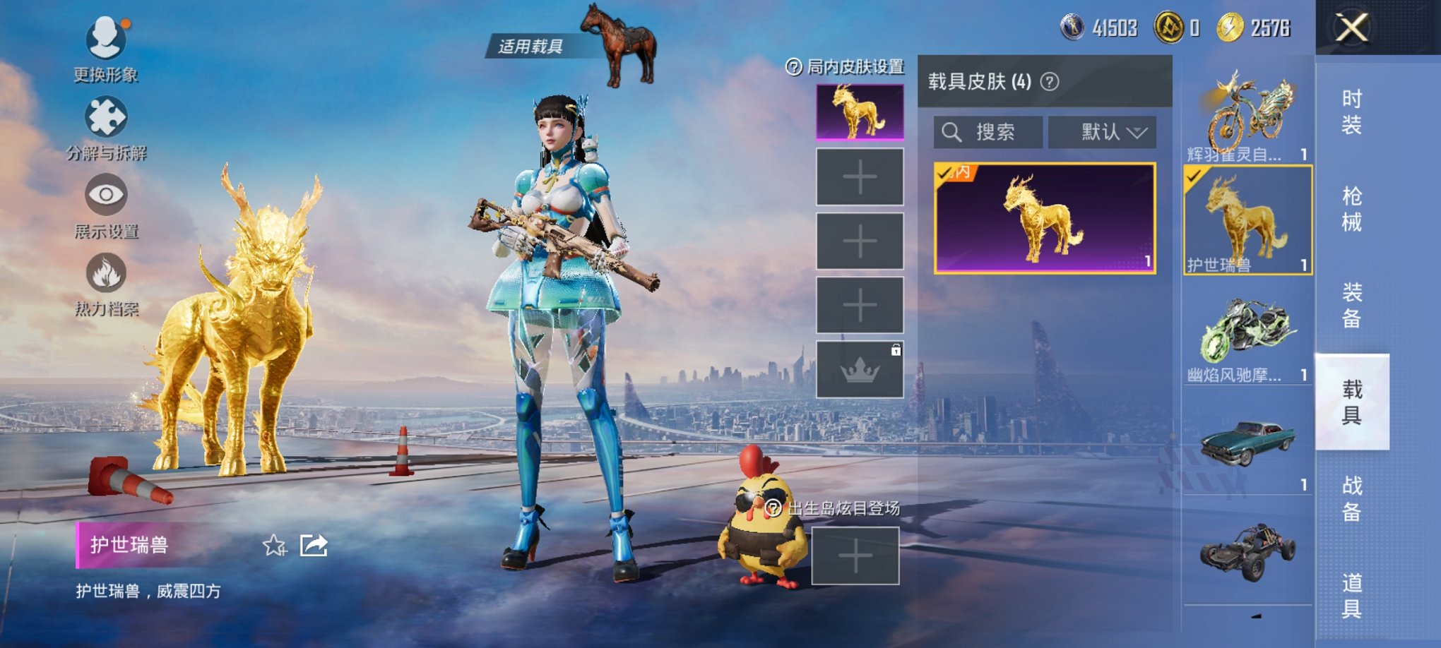 HPCMW3429578和平精英账号详情图8 HPCMW3429578和平精英账号详情图8