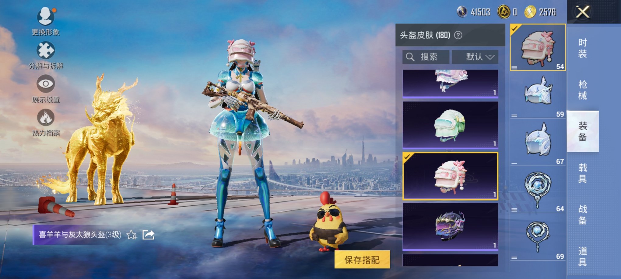 HPCMW3429578和平精英账号详情图11 HPCMW3429578和平精英账号详情图11