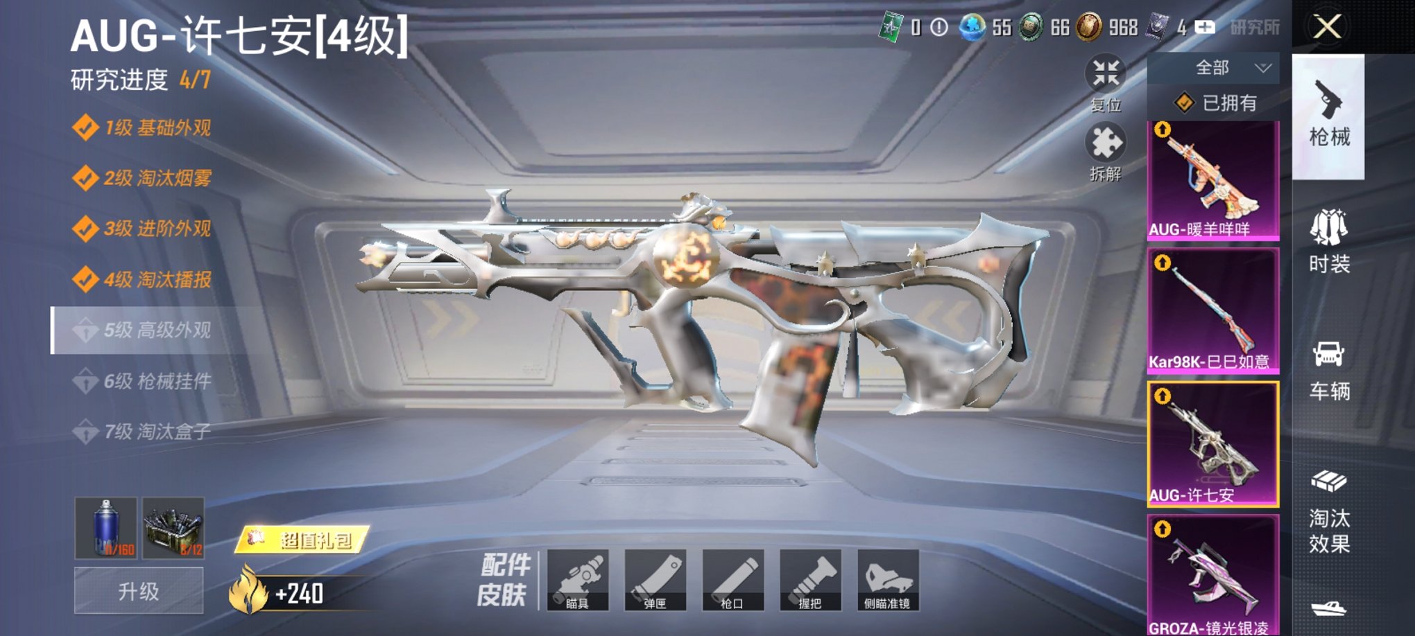 HPCMW3429578和平精英账号详情图12 HPCMW3429578和平精英账号详情图12