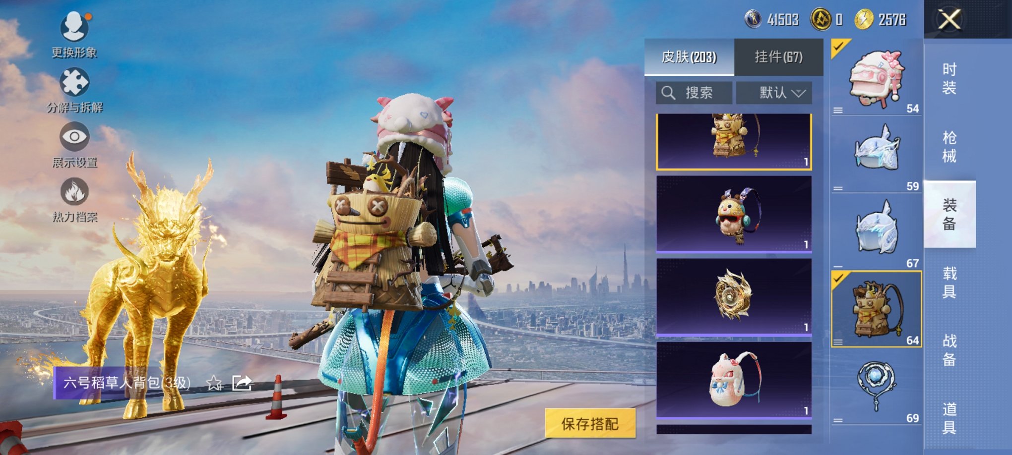 HPCMW3429578和平精英账号详情图13 HPCMW3429578和平精英账号详情图13