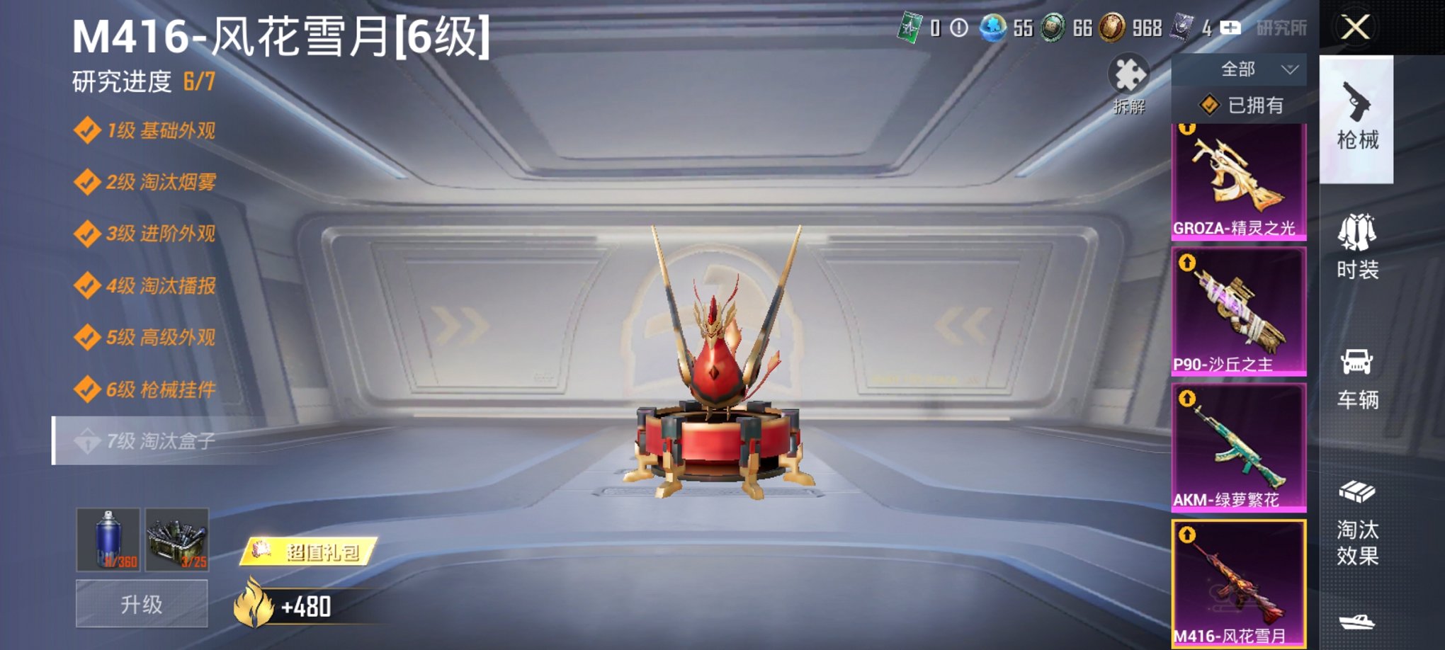 HPCMW3429578和平精英账号详情图15 HPCMW3429578和平精英账号详情图15