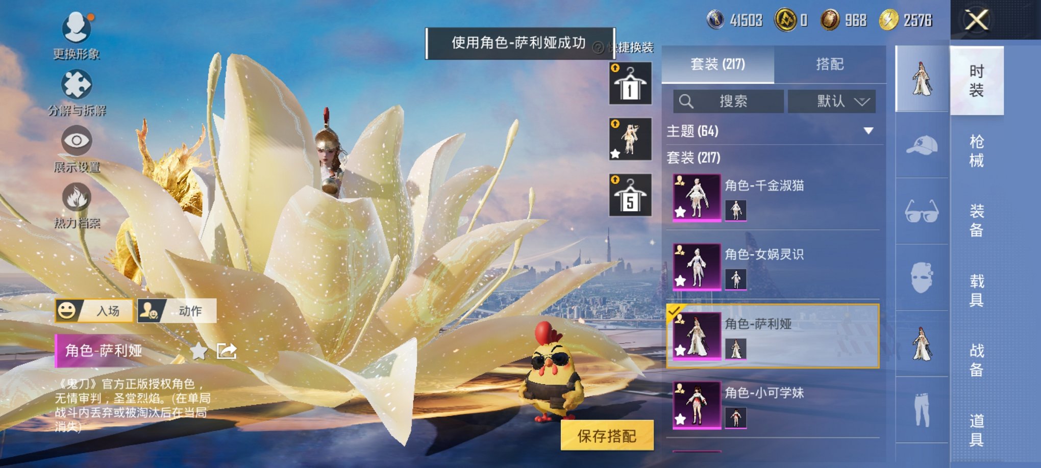 HPCMW3429578和平精英账号详情图16 HPCMW3429578和平精英账号详情图16