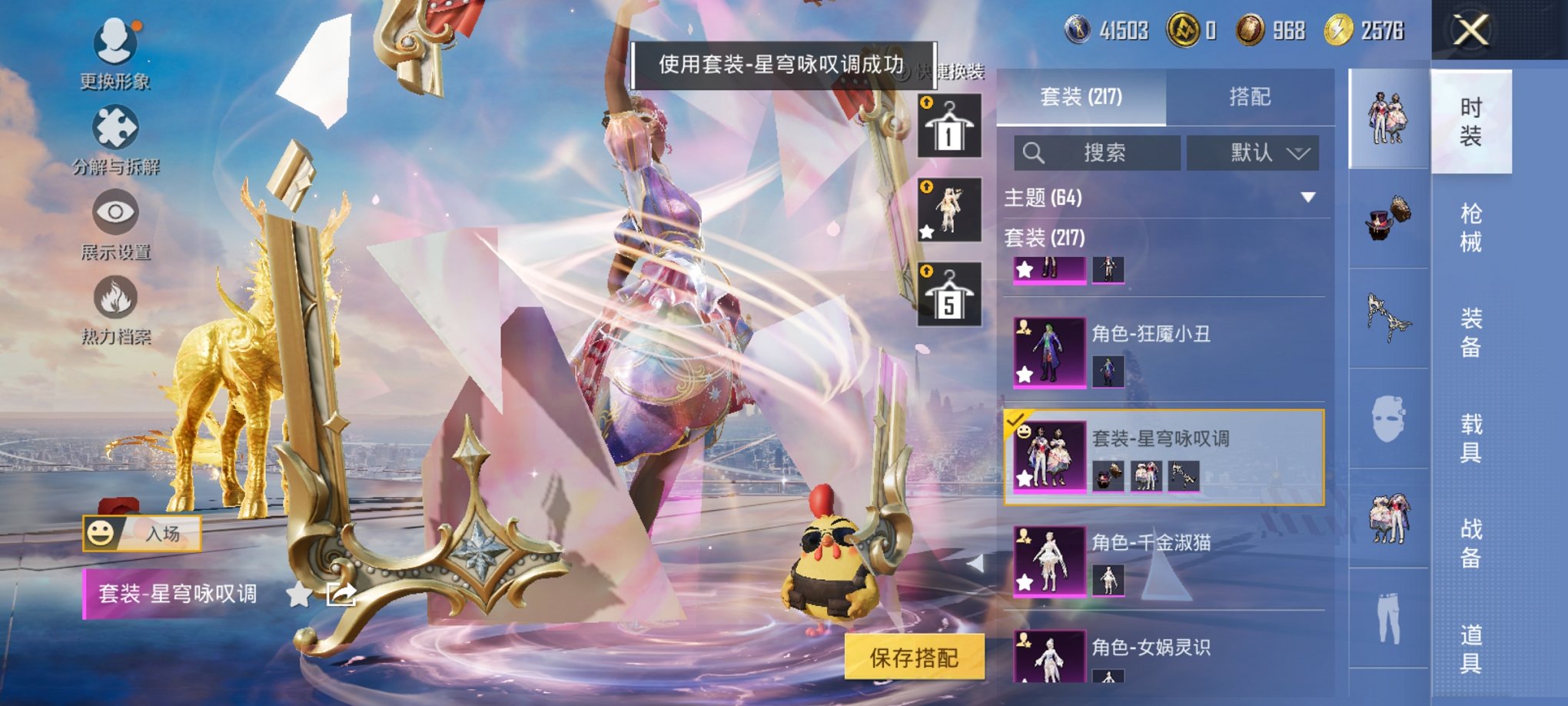 HPCMW3429578和平精英账号详情图17 HPCMW3429578和平精英账号详情图17