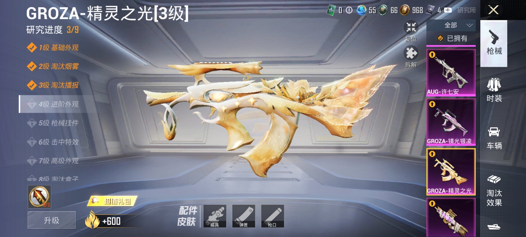 HPCMW3429578和平精英账号详情图18 HPCMW3429578和平精英账号详情图18