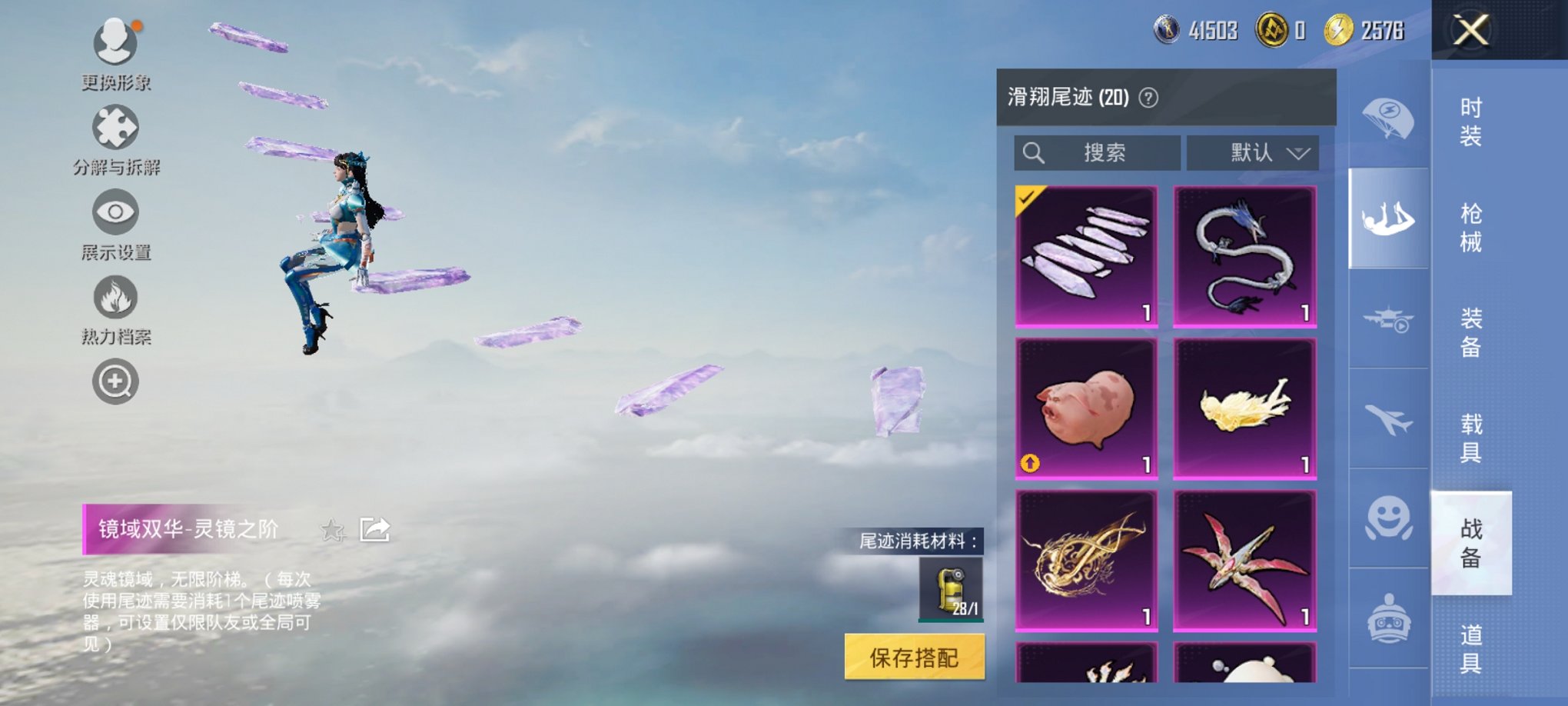 HPCMW3429578和平精英账号详情图19 HPCMW3429578和平精英账号详情图19