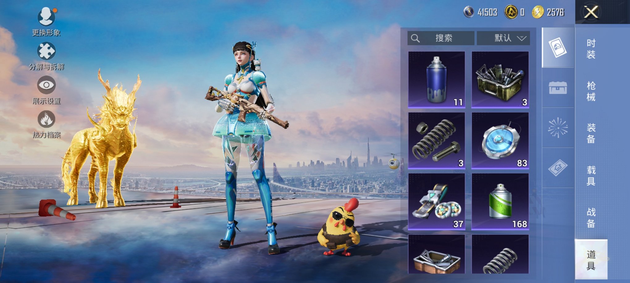 HPCMW3429578和平精英账号详情图20 HPCMW3429578和平精英账号详情图20