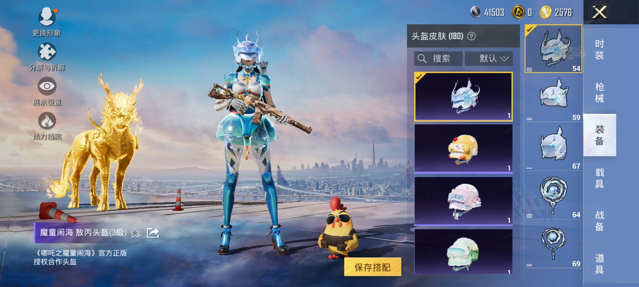 HPCMW3429578和平精英账号详情图22 HPCMW3429578和平精英账号详情图22