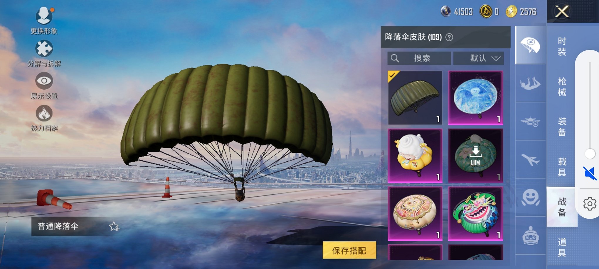 HPCMW3429578和平精英账号详情图24 HPCMW3429578和平精英账号详情图24