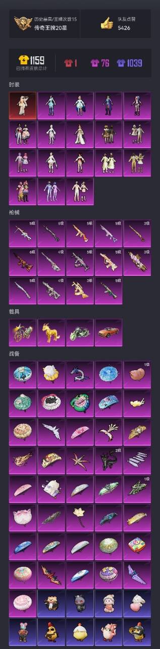 HPCMW3429578和平精英账号详情图25 HPCMW3429578和平精英账号详情图25