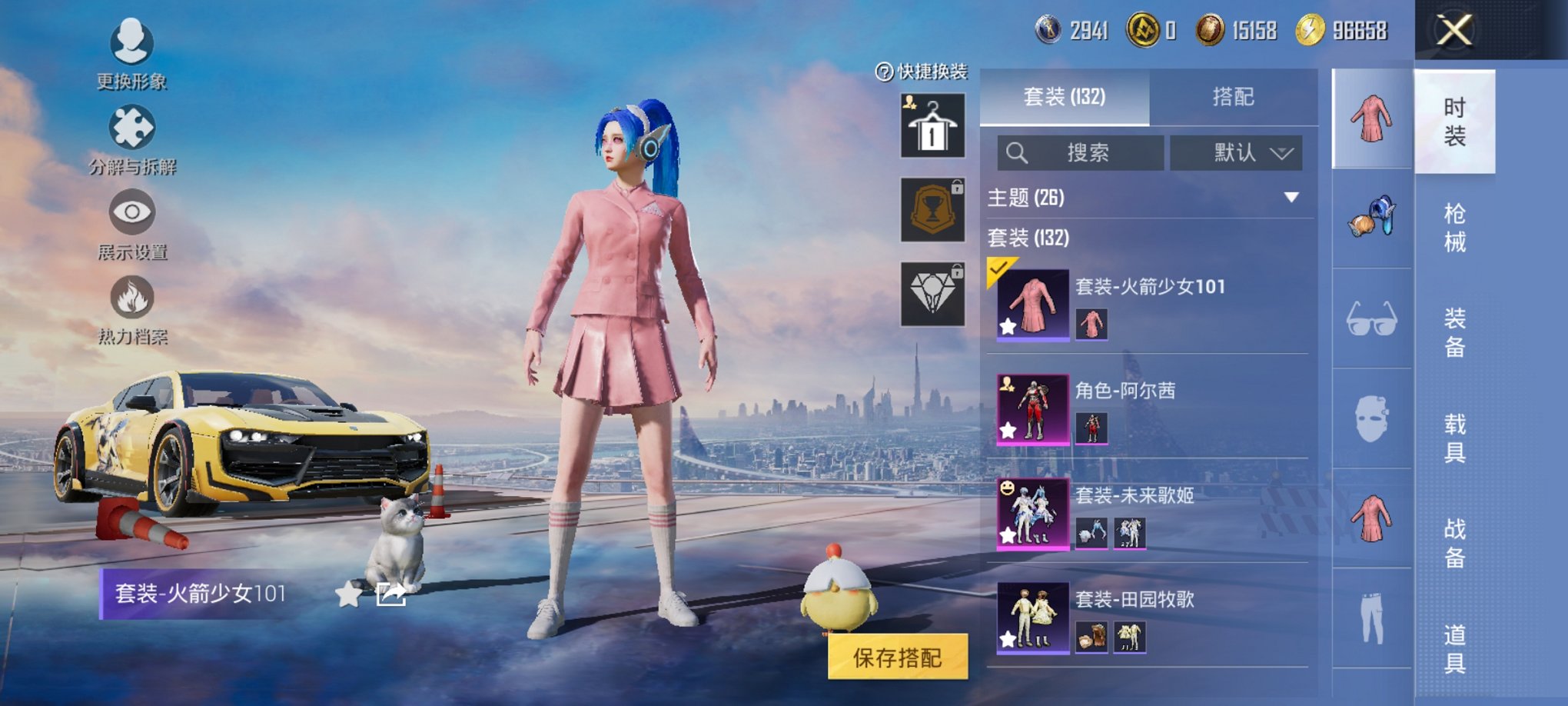 和平精英账号安卓QQ1载具-132套装-179枪皮-可二次【老火箭少女101 7特效枪5粉装1载具 秒换绑不用等】 安卓