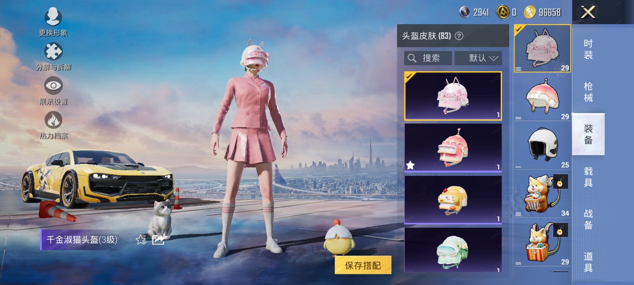 HPCMW3420031和平精英账号详情图3 HPCMW3420031和平精英账号详情图3