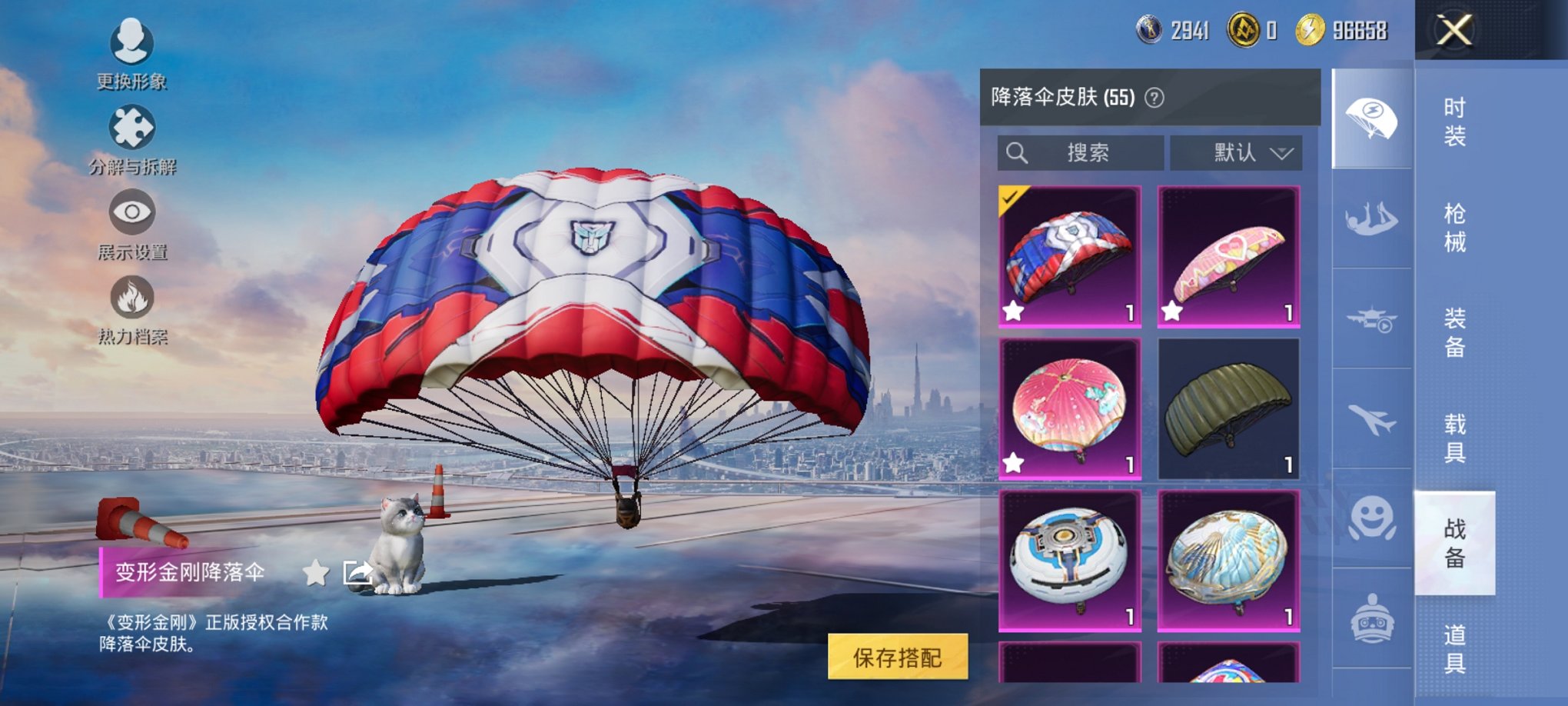 HPCMW3420031和平精英账号详情图4 HPCMW3420031和平精英账号详情图4