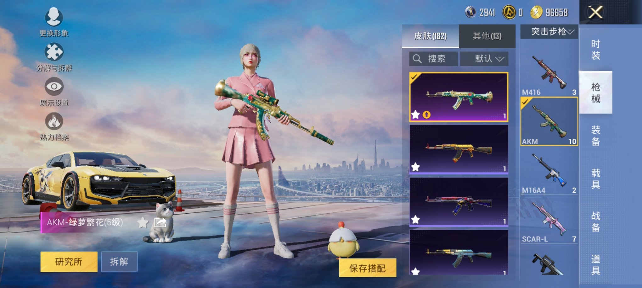 HPCMW3420031和平精英账号详情图5 HPCMW3420031和平精英账号详情图5