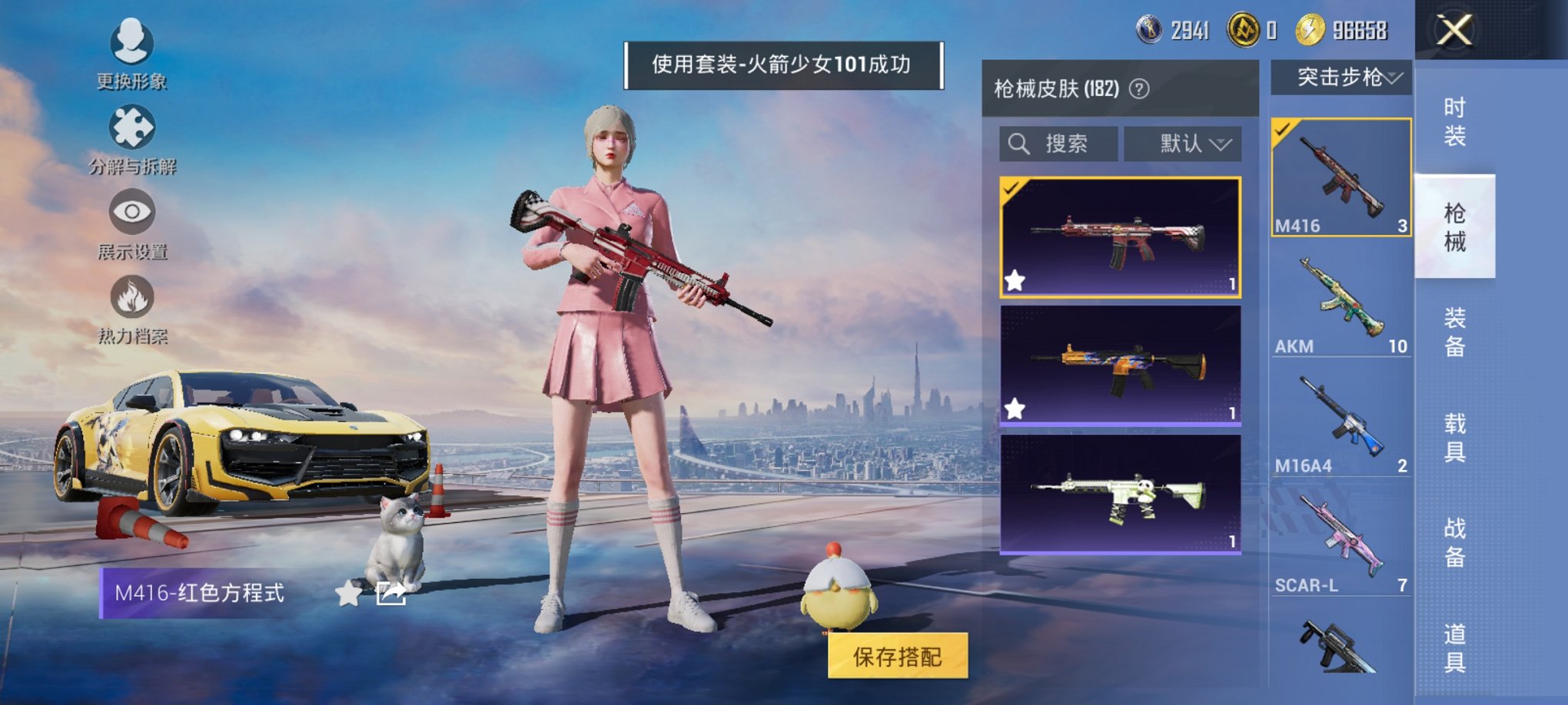 HPCMW3420031和平精英账号详情图7 HPCMW3420031和平精英账号详情图7