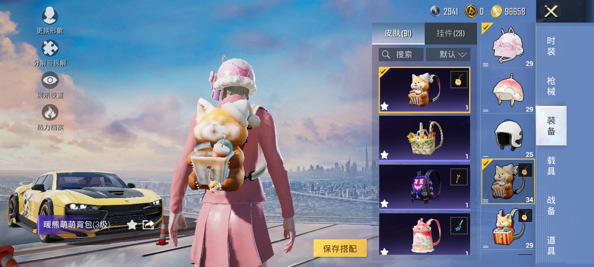 HPCMW3420031和平精英账号详情图8 HPCMW3420031和平精英账号详情图8