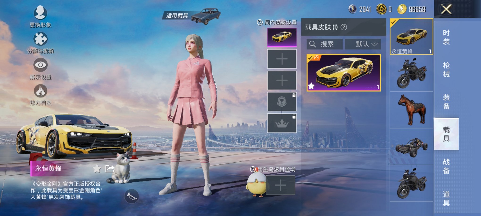 HPCMW3420031和平精英账号详情图9 HPCMW3420031和平精英账号详情图9