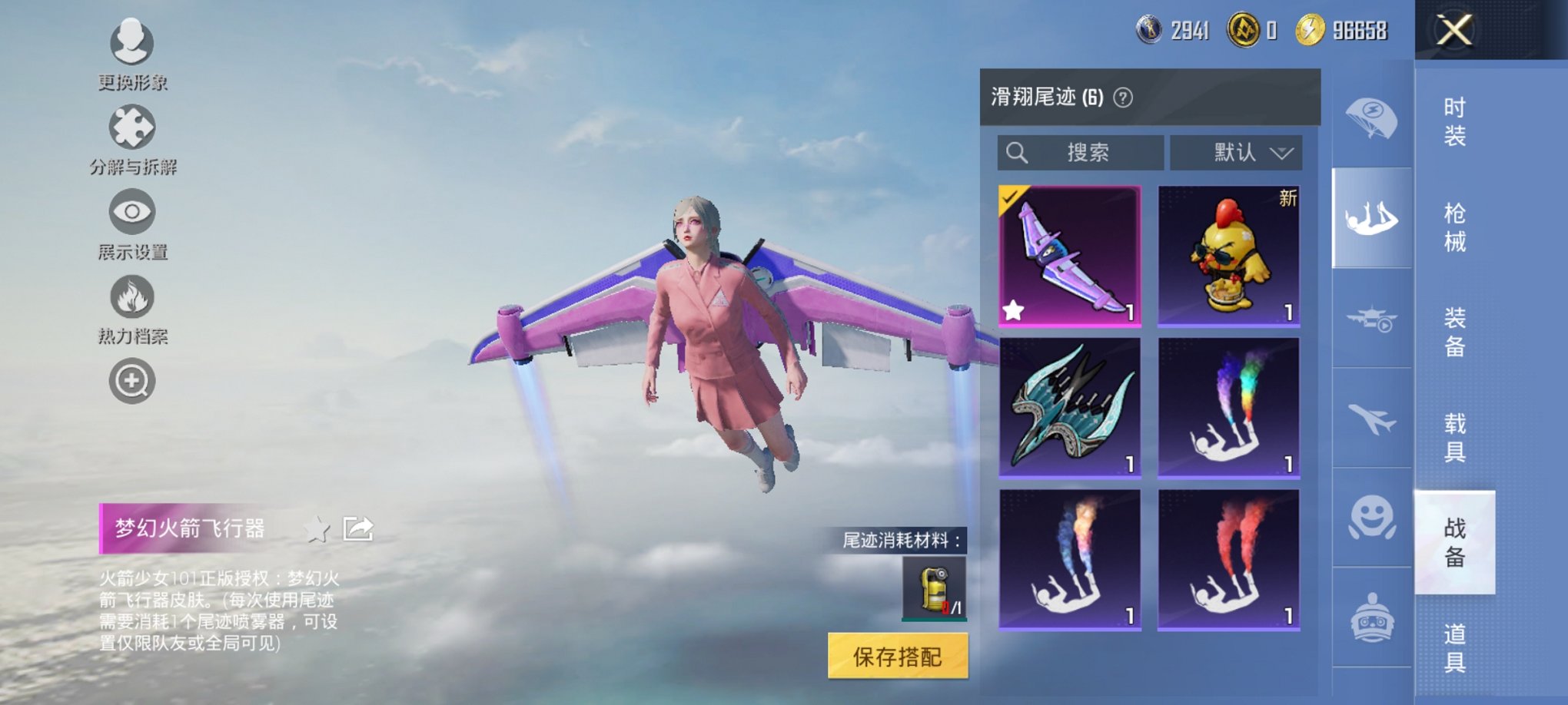 HPCMW3420031和平精英账号详情图10 HPCMW3420031和平精英账号详情图10