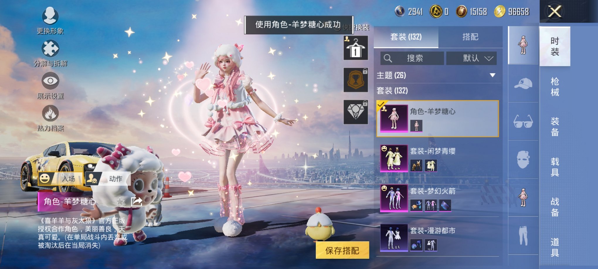 HPCMW3420031和平精英账号详情图11 HPCMW3420031和平精英账号详情图11