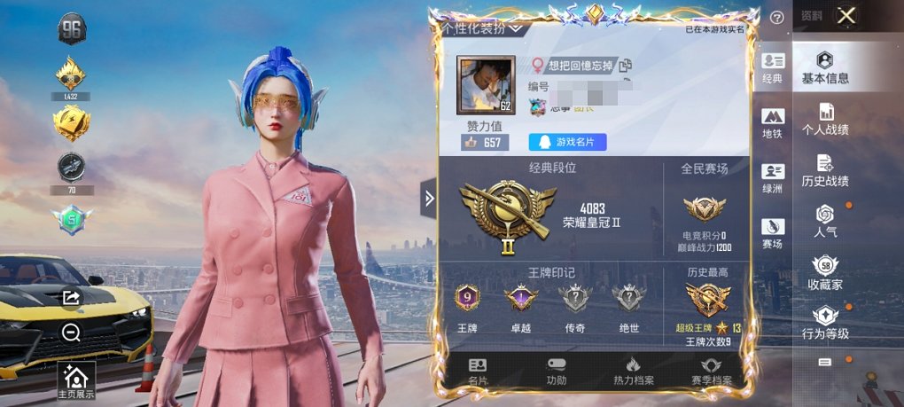 HPCMW3420031和平精英账号详情图12 HPCMW3420031和平精英账号详情图12