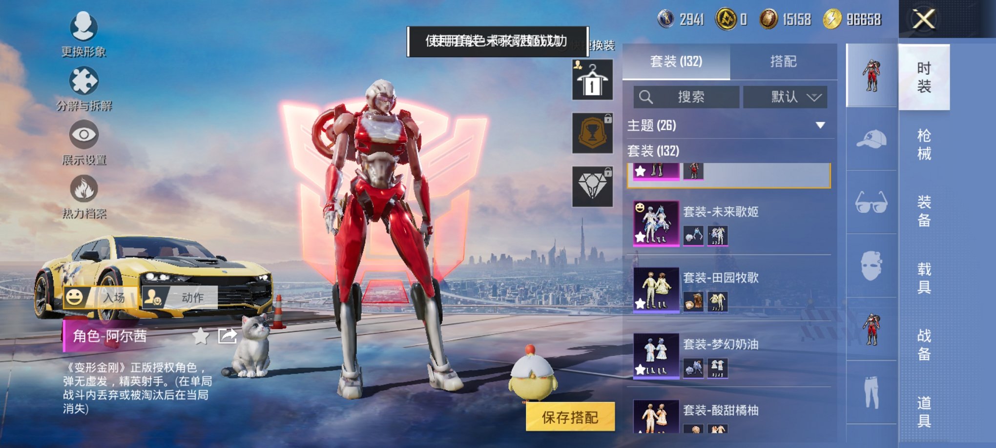 HPCMW3420031和平精英账号详情图13 HPCMW3420031和平精英账号详情图13