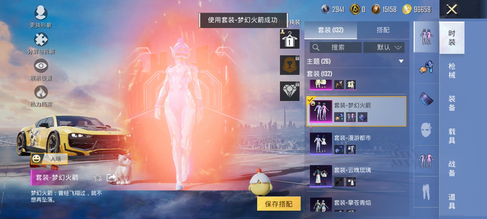 HPCMW3420031和平精英账号详情图17 HPCMW3420031和平精英账号详情图17