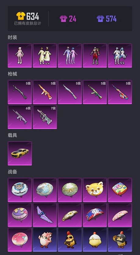 HPCMW3420031和平精英账号详情图18 HPCMW3420031和平精英账号详情图18