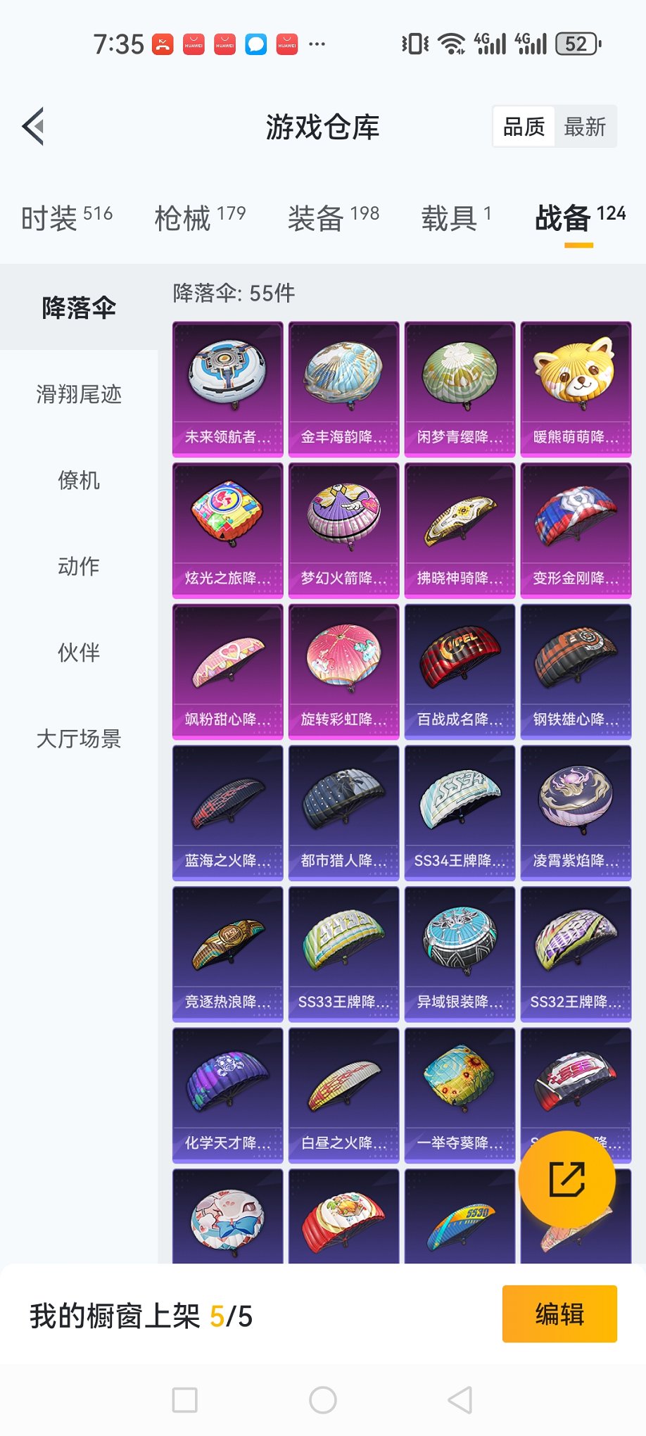 HPCMW3420031和平精英账号详情图20 HPCMW3420031和平精英账号详情图20