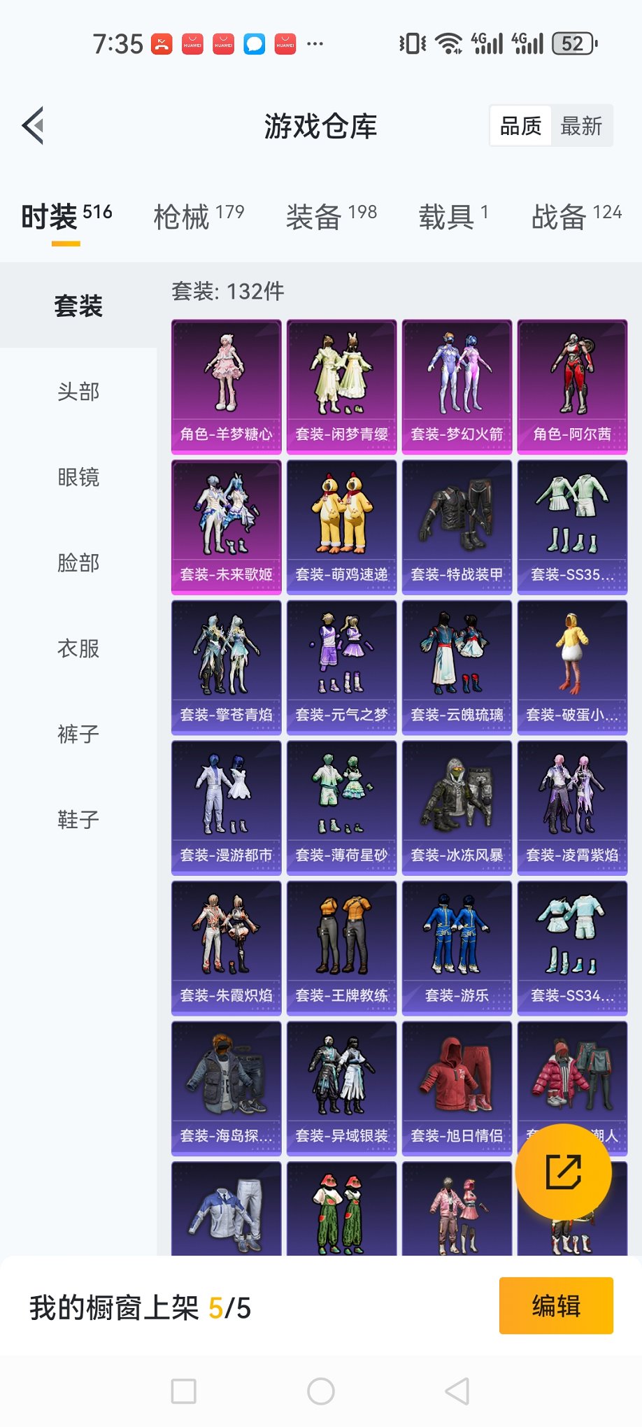 HPCMW3420031和平精英账号详情图21 HPCMW3420031和平精英账号详情图21