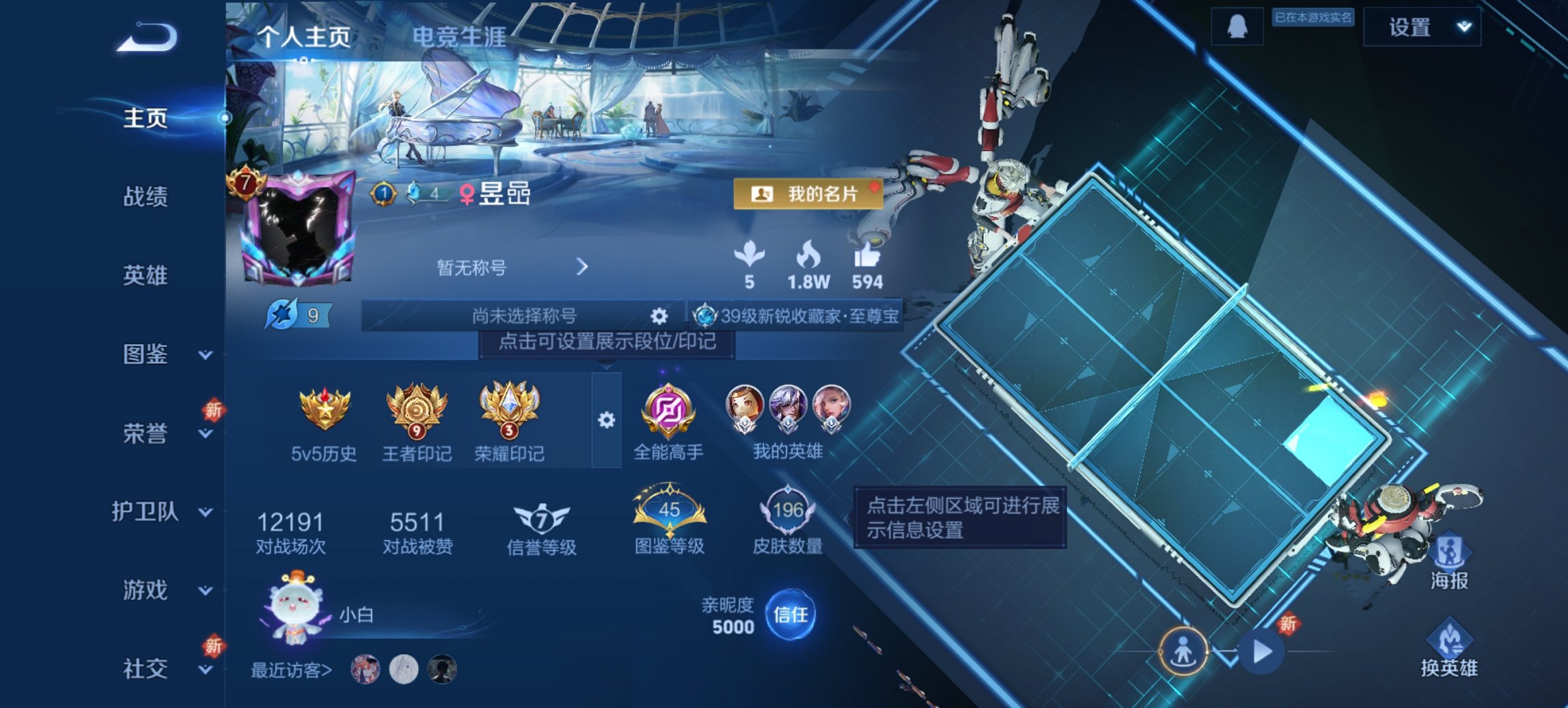 王者荣耀账号安卓QQ124英雄-196皮肤-【196皮肤9传说1星元怒海麟威至尊宝 秒换绑不用等】安卓Q-124英雄【1