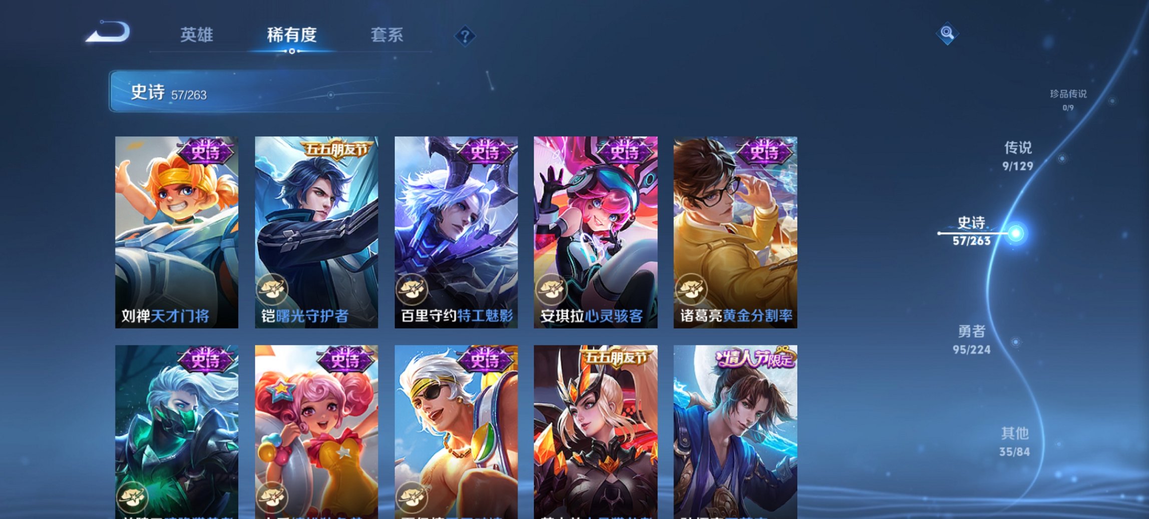 WZCMW3360187王者荣耀账号详情图2